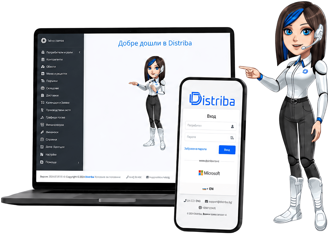 Лаптоп и телефон с Distriba, заедно с асистента на платформата
